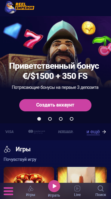 Мобільна версія Ріл Емперор Мобільна версія Ріл Емперор